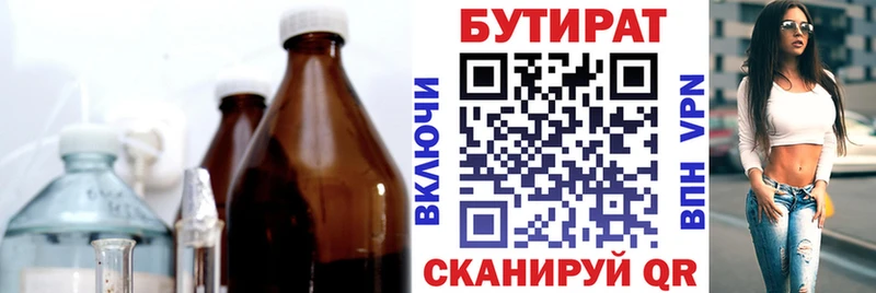 OMG сайт  Полярные Зори  Бутират 99% 
