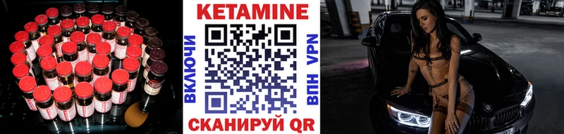 Кетамин VHQ Полярные Зори