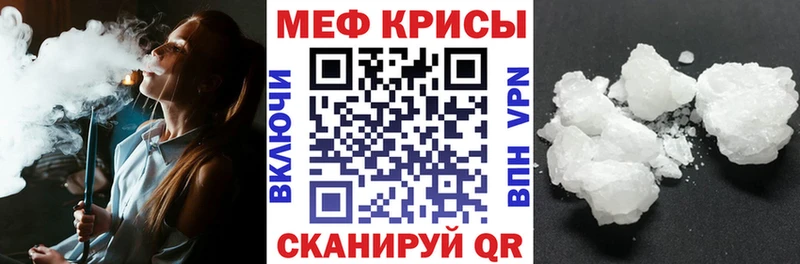 закладки  Полярные Зори  Меф мяу мяу 