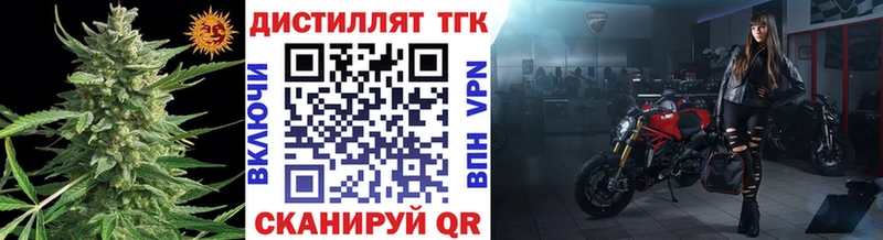 ТГК вейп с тгк  Полярные Зори 